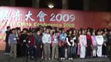 福音大会2009 兒童節目匯報